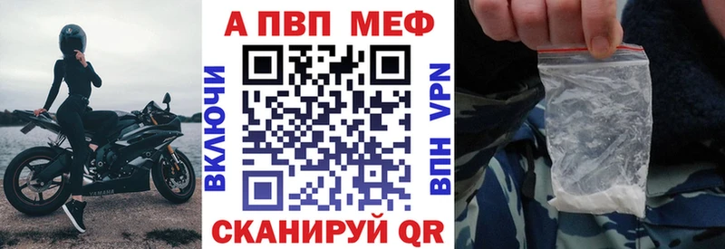 A-PVP VHQ  Купить  Нестеров 