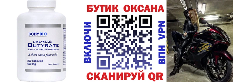 Купить где  Нестеров  БУТИРАТ жидкий экстази 
