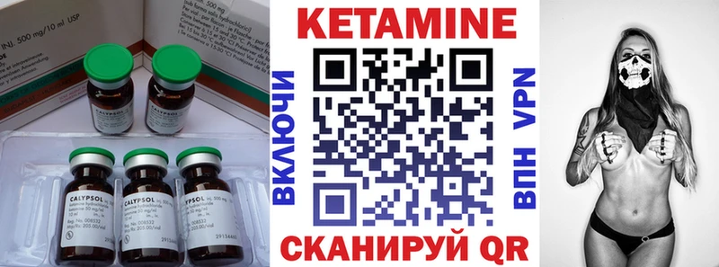Кетамин ketamine  Купить где  Нестеров 