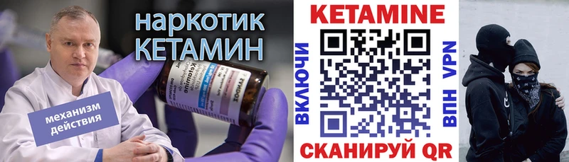 КЕТАМИН ketamine Нестеров