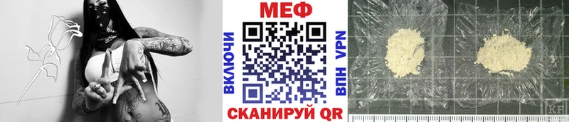 МЯУ-МЯУ 4 MMC Купить закладки Нестеров