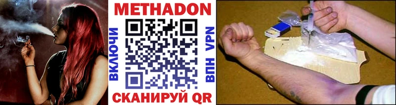 Метадон белоснежный  Купить закладки  Нестеров 